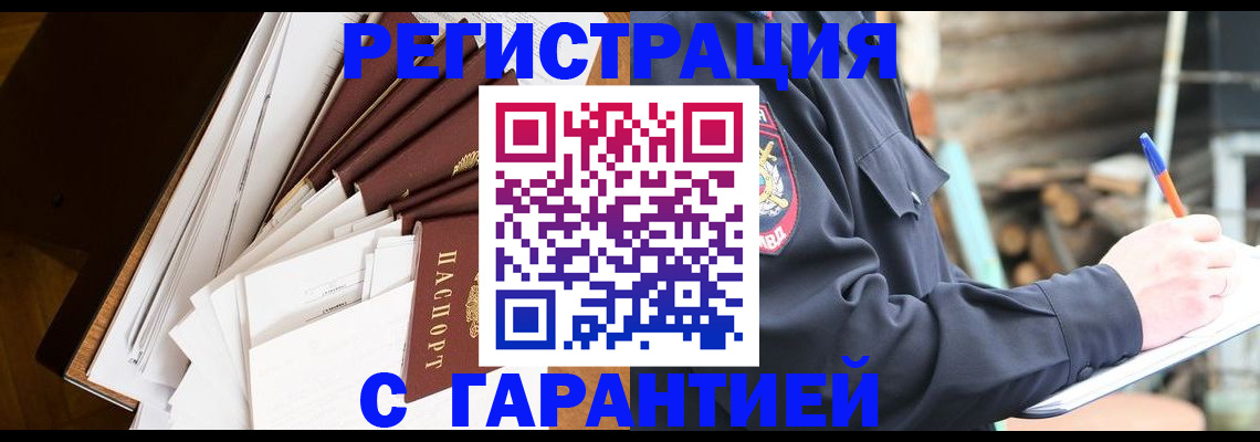 миграционный учет в Верхней Пышме