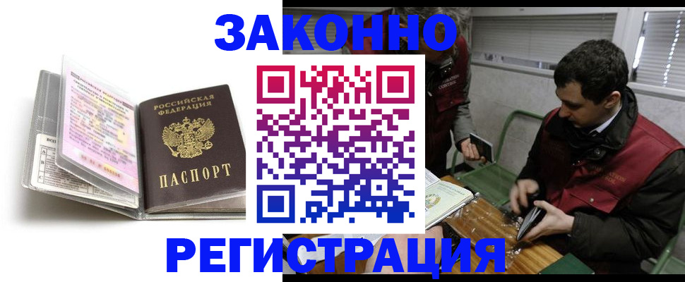 временная регистрация для школы в Верхней Пышме